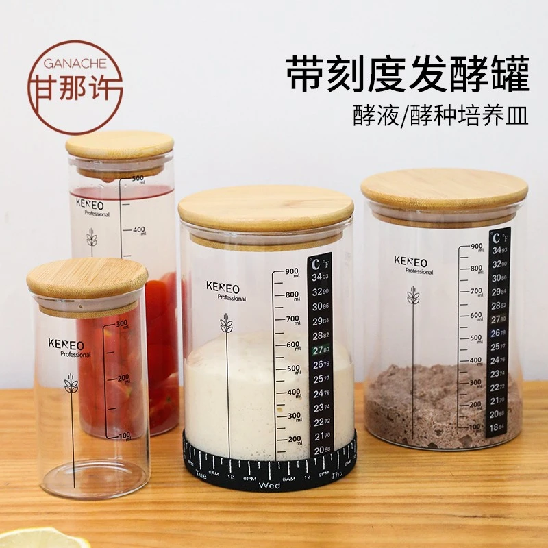 甘那许带刻度酵种培养皿鲁邦种波兰种发酵罐水果种天然酵液玻璃瓶