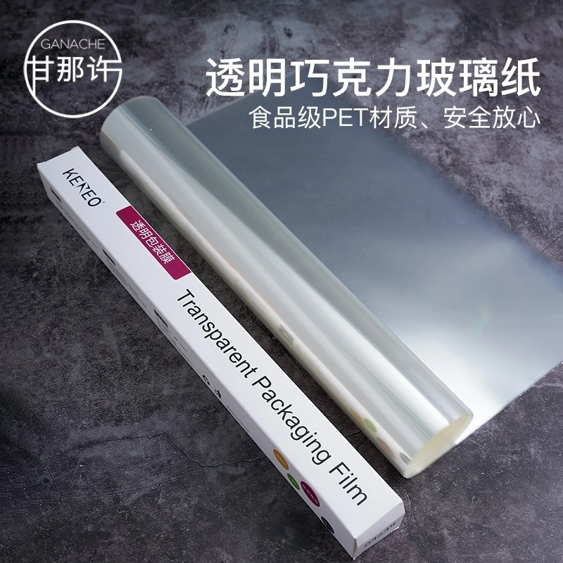 甘那许巧克力玻璃纸透明装饰羽毛叶子弹簧造型装饰调温烘焙塑料纸