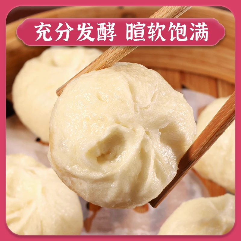 【直播链接】小小鲜肉包老面小笼包4包6包 10只/300g/包