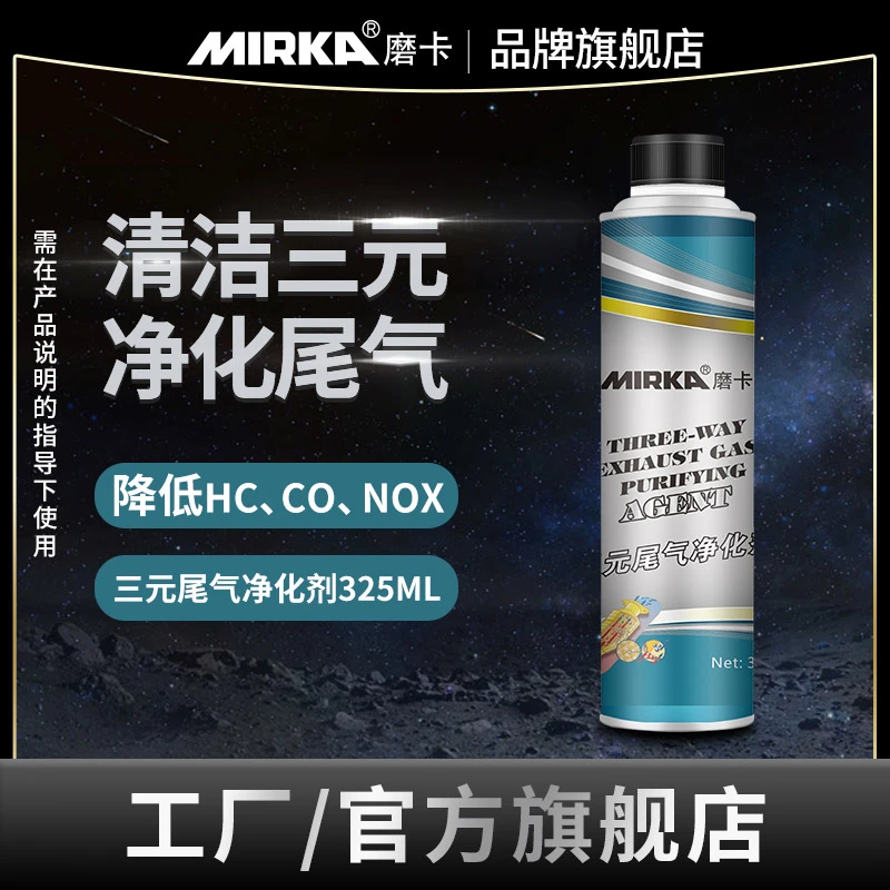三元尾气净化剂 年检通过催化器传感器高效cxx1