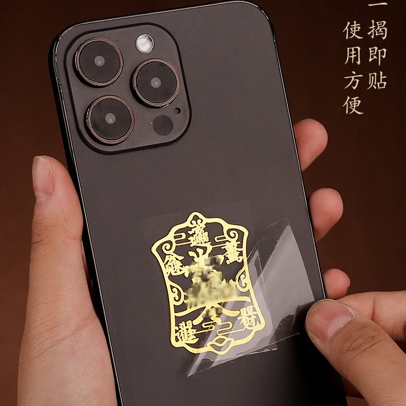 武当玄岳 手机贴纸金属贴 可贴手机背面/手机壳