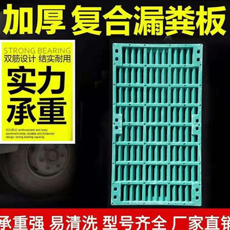 （1单115个 运费自付）2.2×0.6米育肥复合漏粪板