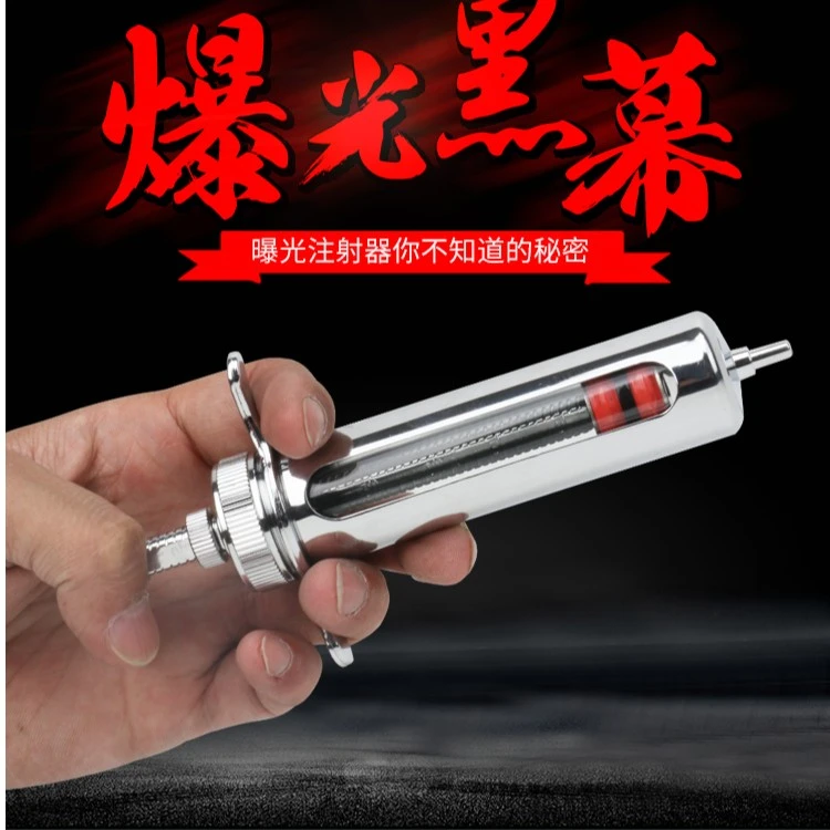 30ml注射器兽用注射注器猪用疫苗金属不锈钢针管牛羊宠物针筒针器