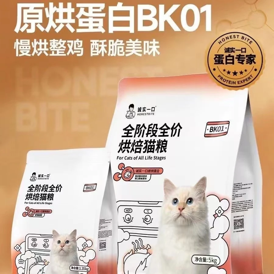 诚实一口全价猫粮5kg