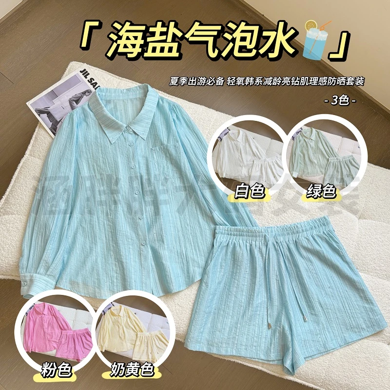 【涵胖胖】清*海盐气泡水~夏季必备亮钻肌理感防晒套装KY2437-【B】