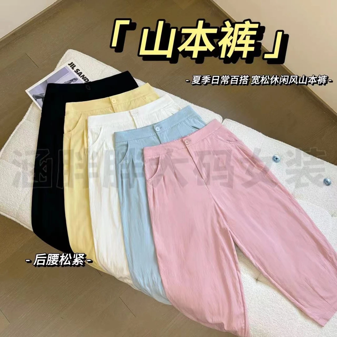【涵胖胖】清*山本裤~夏季日常百搭宽松休闲山本裤KY2498【S】