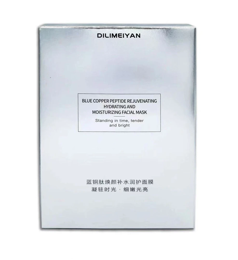 蓝铜钛焕颜补水面膜时光套盒水润润护蓝铜肽护肤组合保湿圣诞提亮