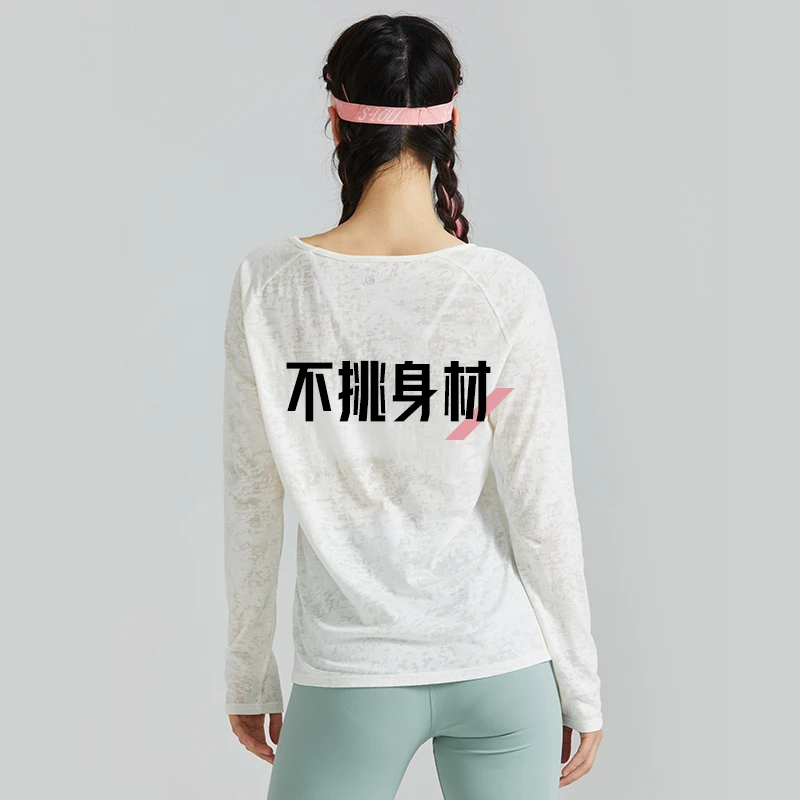 暴走的萝莉运动上衣女宽松跑步长袖轻薄透气瑜伽服纹理速干健身衣
