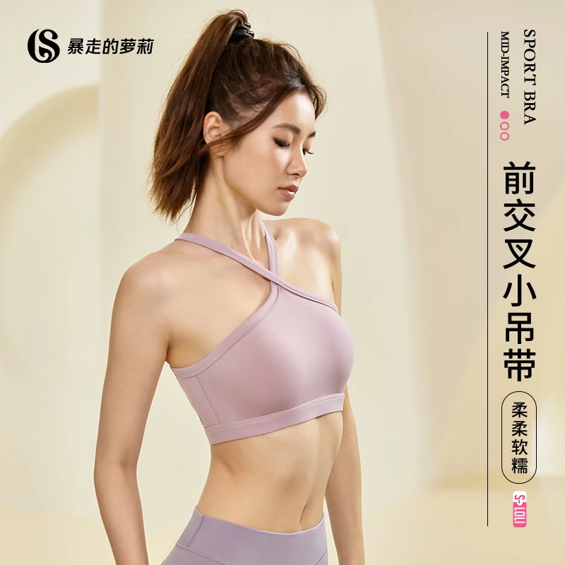 暴走的萝莉运动内衣女夏款系列夏季跳操健身交叉挂脖式美背瑜伽服