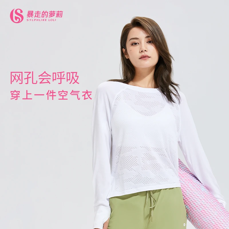 暴走的萝莉瑜伽服女跑步健身服速干衣无缝运动亲肤长袖上衣训练服