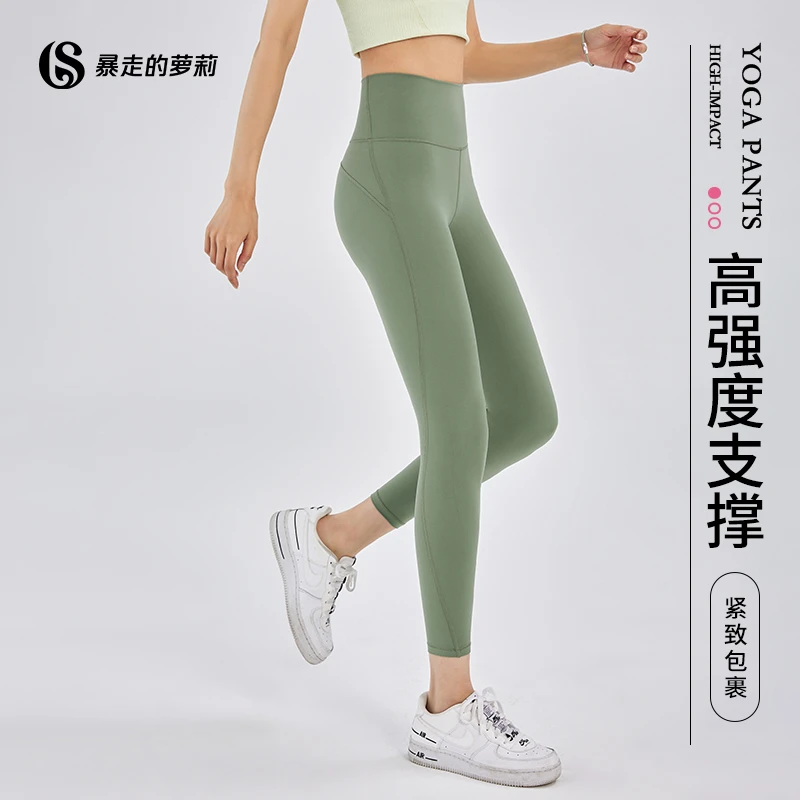 暴走的萝莉瑜伽裤女室内新款高腰提臀紧身蜜桃运动长裤跑步健身服
