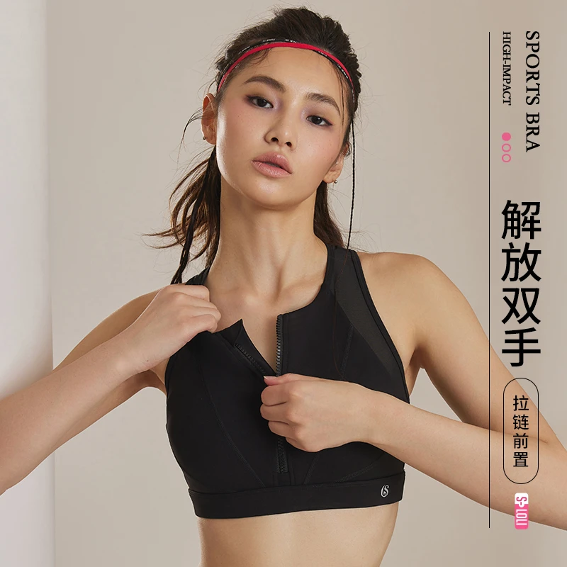 暴走的萝莉装备背心瑜伽运动防下垂跑步紧身瑜伽速干内衣文胸