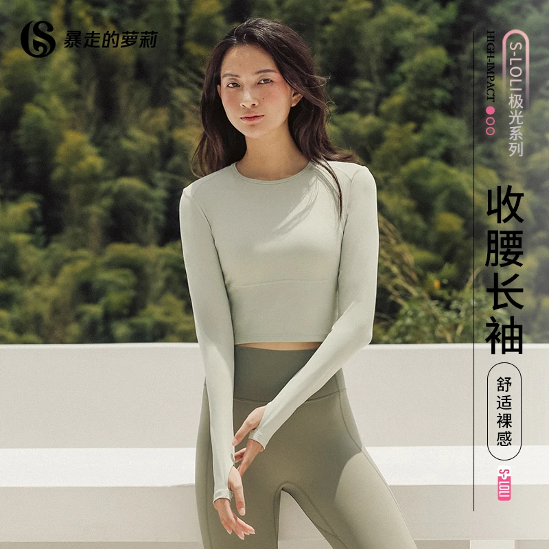 暴走的萝莉热辣同款运动紧身衣弹力训练T恤跑步健身上衣瑜伽长袖