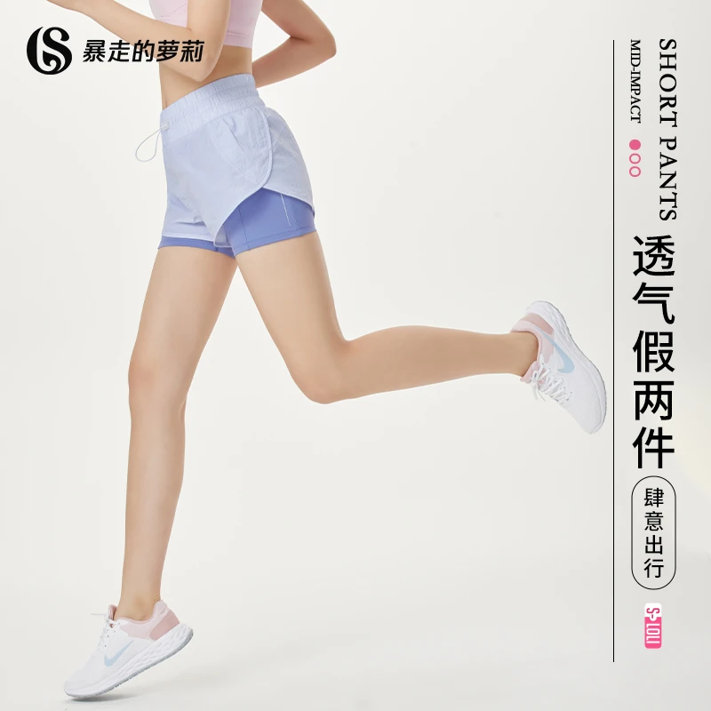暴走的萝莉运动短裤夏日莫吉托系列马卡龙防晒轻薄夏季跑步假两件