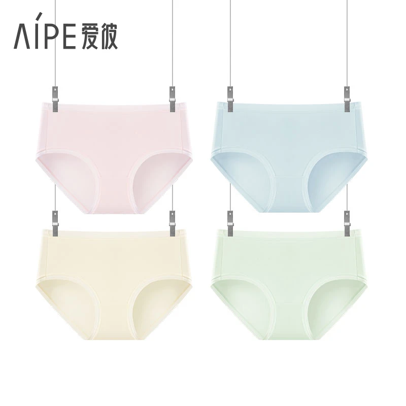 爱彼莫代尔7A抑菌无痕女内裤夏季薄款舒适透气柔软亲肤大版不勒