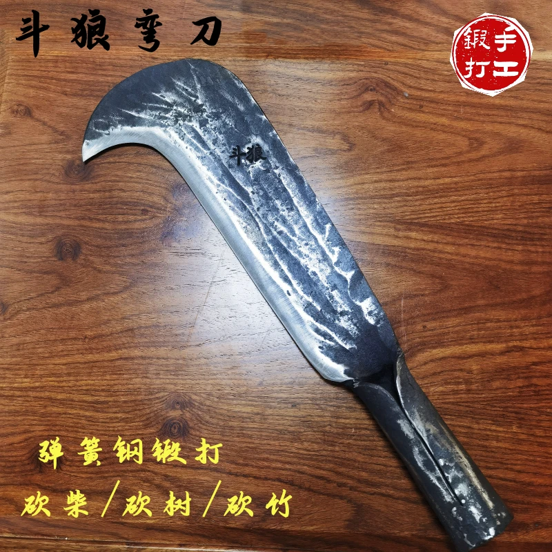 斗狼弹簧钢纯手工锻打特殊割草刀加厚户外柴刀伐木刀农村砍树专用