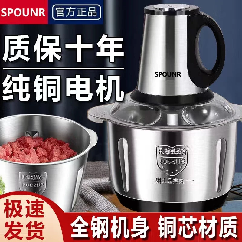 正品苏泊绞肉机纯铜电机大容量商用家用和面碎肉多功能绞馅绞菜机