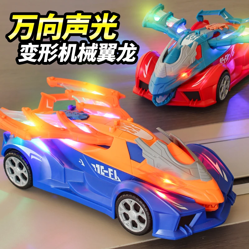 儿童变形电动玩具车机械翼龙赛车万向特技旋转恐龙模型男孩礼盒