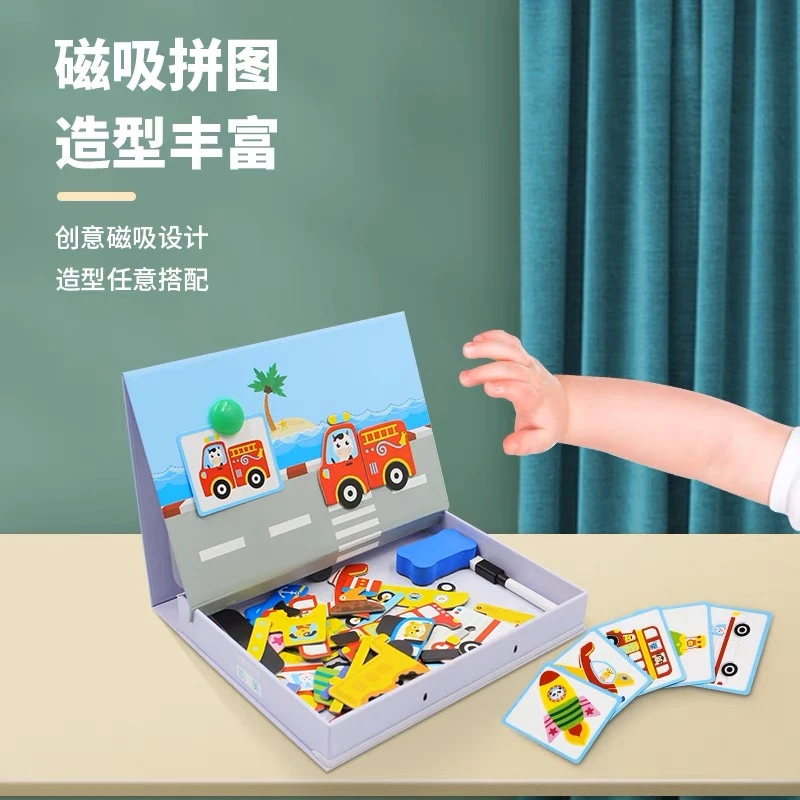幼儿童启蒙3D立体磁性双面益智拼图多功能带画板男女孩玩具0-3岁