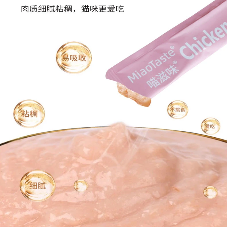 【临期】喵滋味猫零食超值尝鲜装猫条成猫幼猫猫咪零食120支