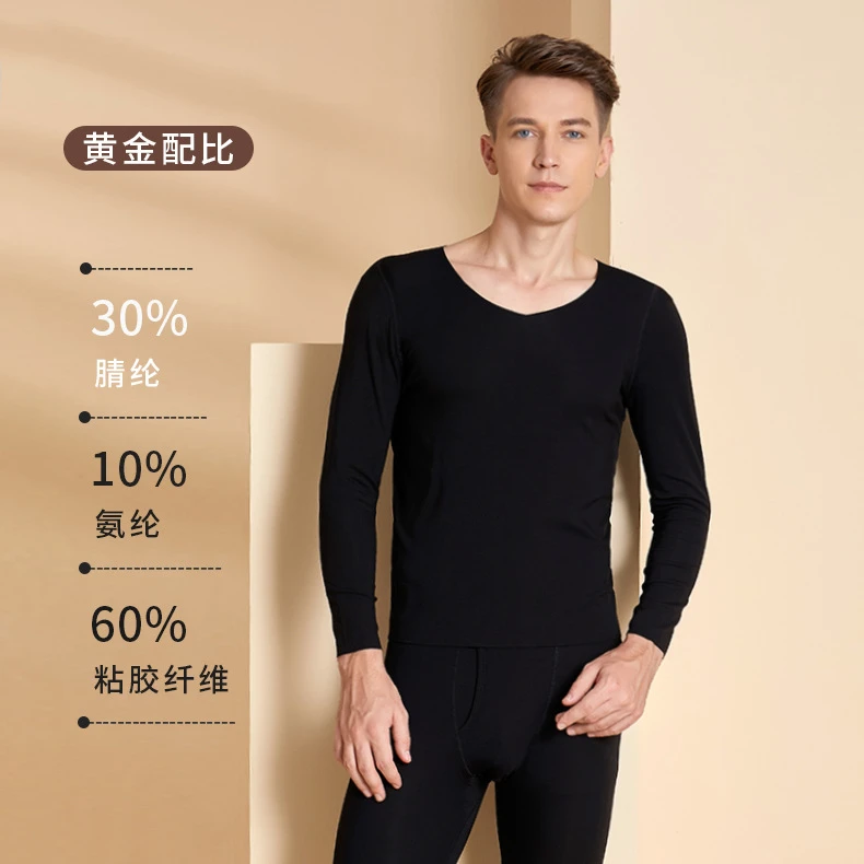 男士保暖秋衣 保暖秋裤秋冬德绒280克N28 N30 薄款纯色