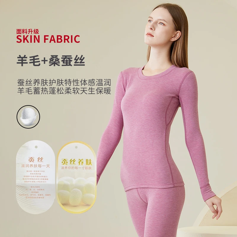 330g女款包边圆领长袖保暖打底女士L411养肤冬季