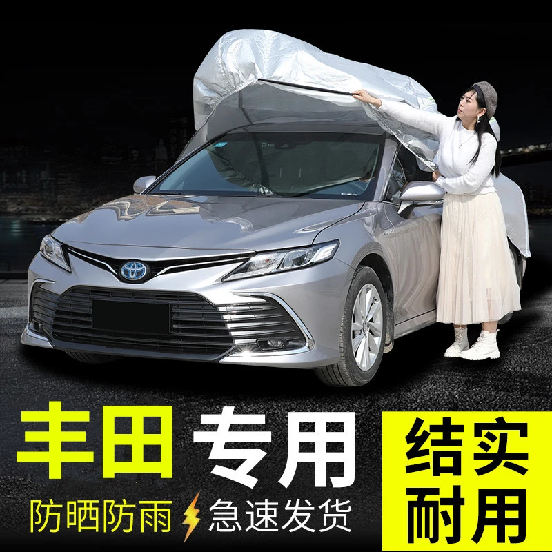 丰田卡罗拉雷凌凯美瑞威驰亚洲龙半自动拉杆车衣便捷车罩防晒防雨