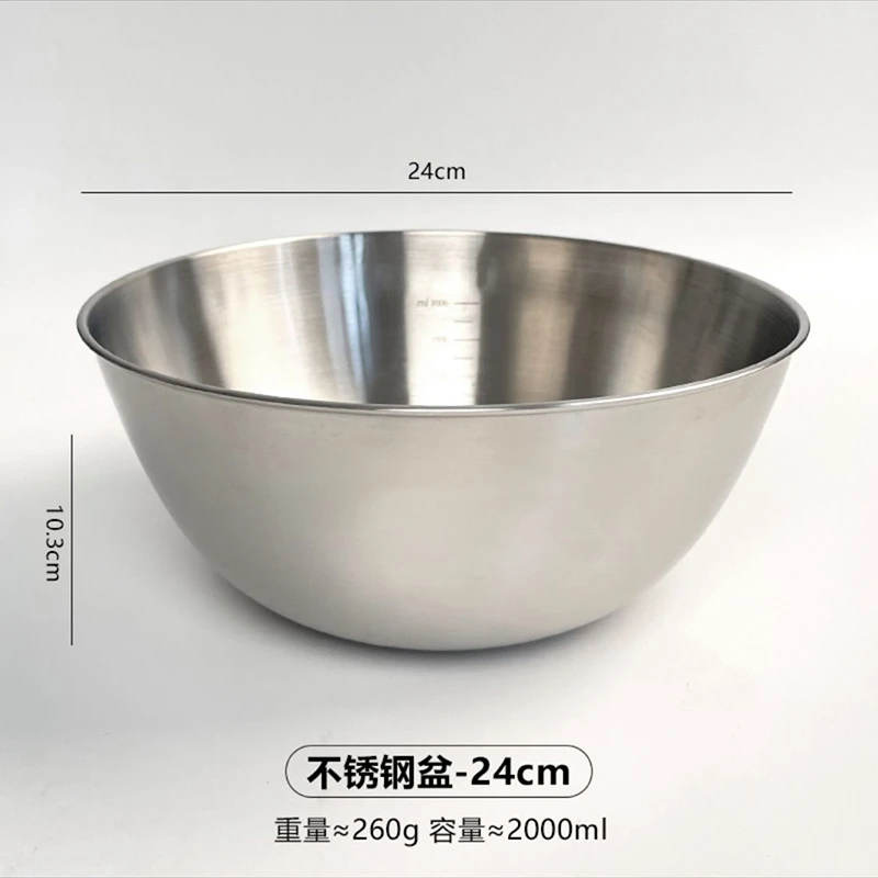 【24cm一个】无印同款沙拉盆家用和面盆冷面水果凉拌厨房料理盆