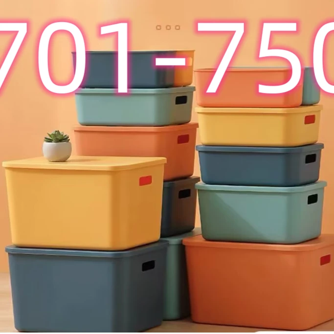 居家日用百货用品【701-750】