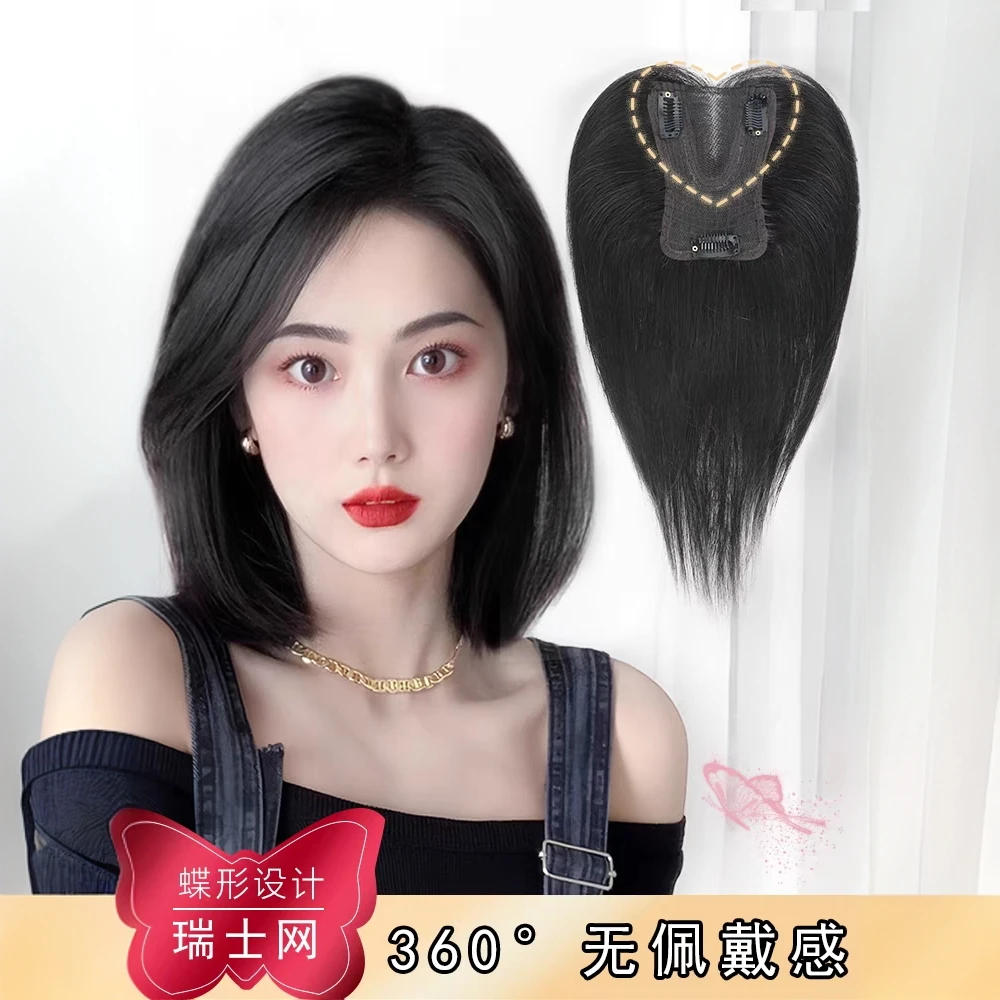 【9*12蝶翼型】平替好物真发隐形手织瑞士网头顶超薄补发片