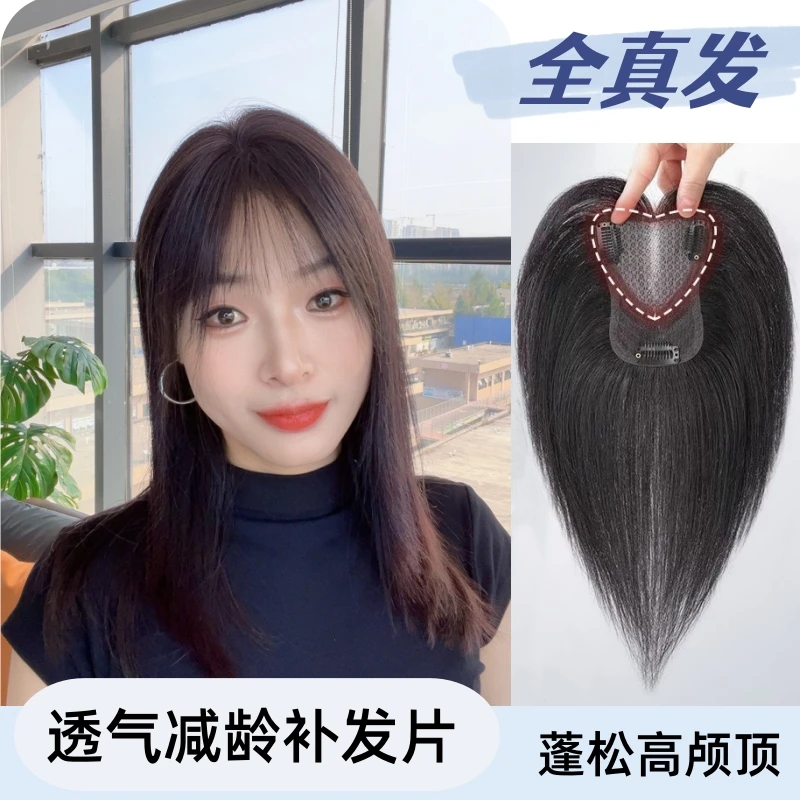 桃丽丝新升级全包裹假发片平替好物真发透气手织头顶超薄补发片