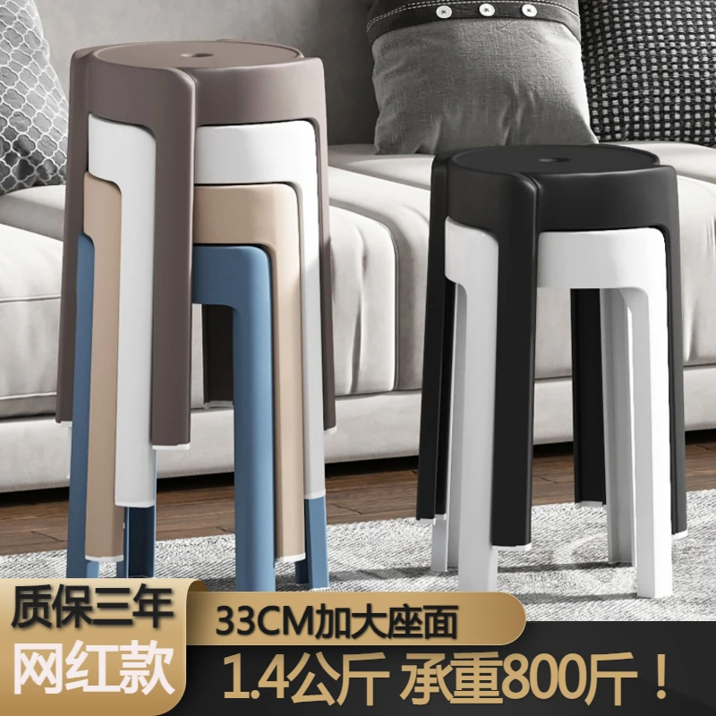 塑料凳子加厚防滑家居餐桌浴室凳特厚成人高凳可叠放结实换鞋凳子