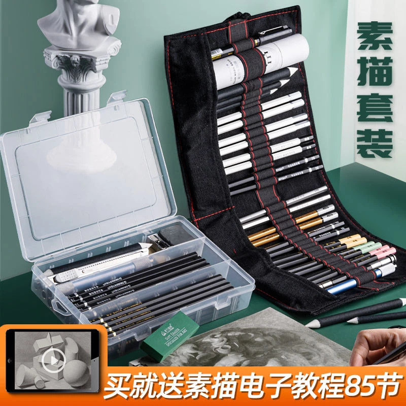 青竹素描铅笔一整套美术生集训专用绘画铅笔初学者速写工具全套装