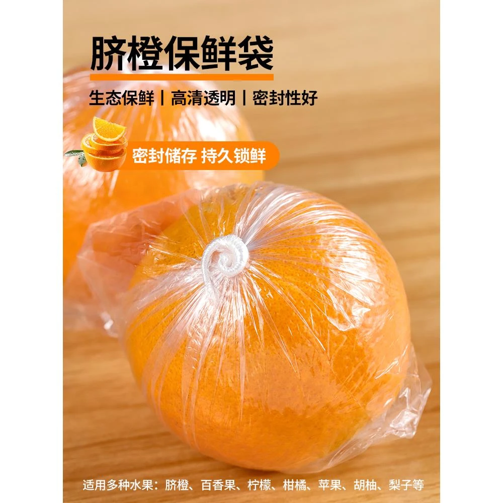 脐橙保鲜袋专用橙子包装袋包柑橘子水果套袋石榴包桔子袋子防水