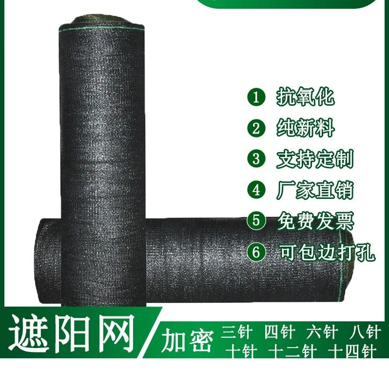 遮阳网一米宽1.5米宽农用遮阳网遮阴隔热太阳防晒网加密加厚新料