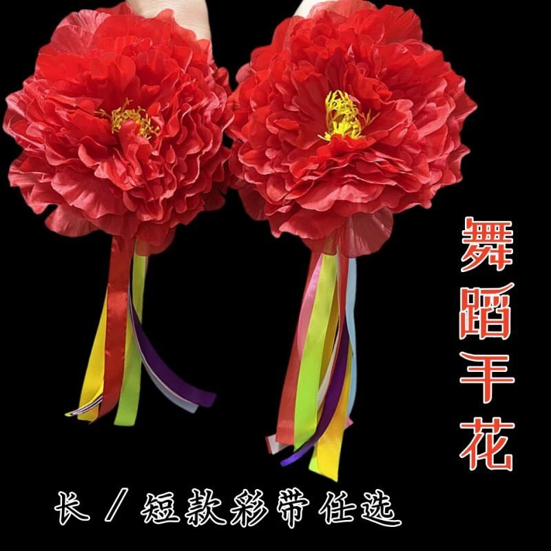 踏浪 成人手花鼓舞 丝带手花 演出跳舞道具 仿真 手腕 打鼓花