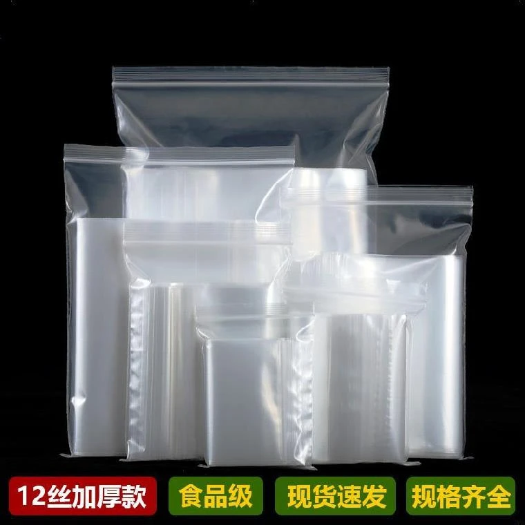 休闲食品塑料袋花茶瓜子手抓包零食散称袋坚果试吃独立小包装袋子