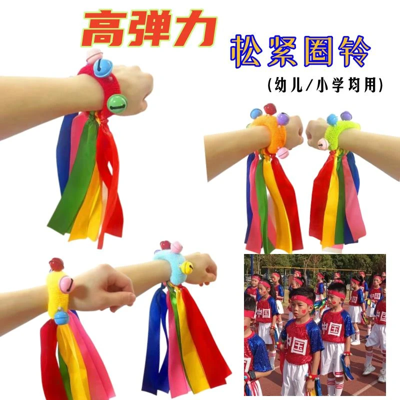 儿童彩带弹力松紧丝绸手腕响铃 幼儿器械早操道具舞台表演