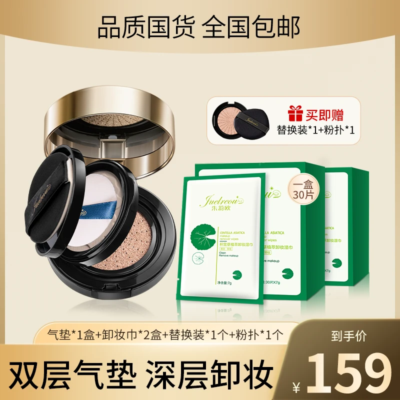 赵雅芝朱莉欧双层气垫霜卸妆巾遮瑕cc霜防水防汗持久不脱妆控油f3