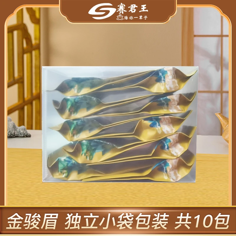 赛君王丨金骏眉pvc试喝装红茶丨采茶女泡袋