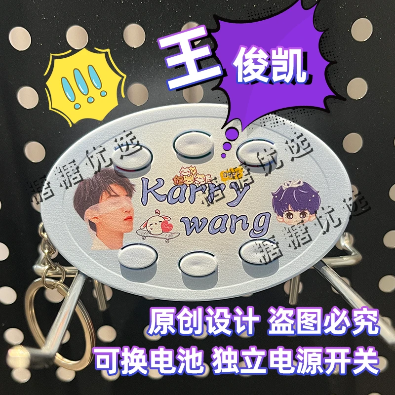 TFboy王俊凯周边语音钥匙扣 KARRY发声挂件毕业送人礼品粉丝应援