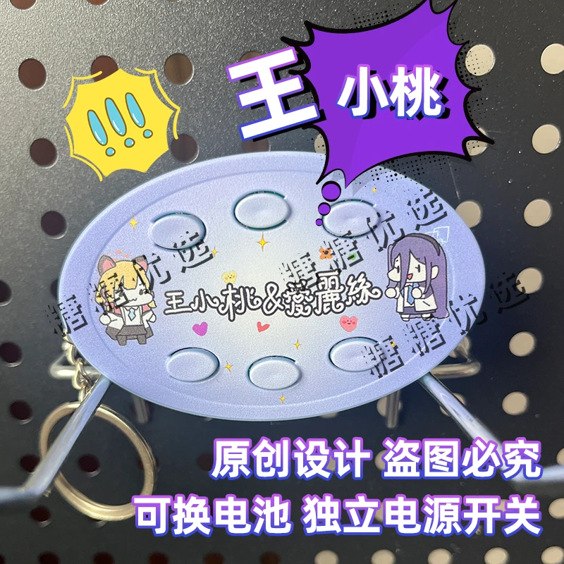 碧蓝档案语音王小桃挂件爱丽丝发声钥匙扣书包挂件小玩意口吐芬芳