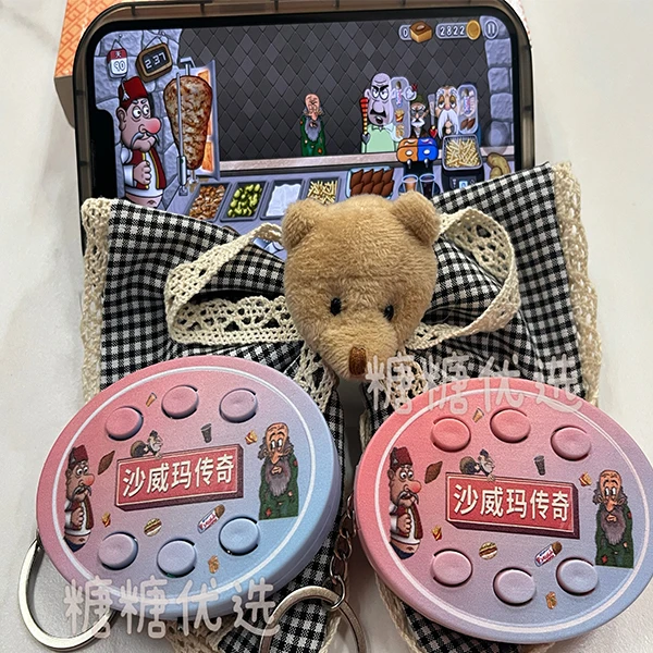 【糖宝】沙威玛爆火周边语音钥匙挂件通关奖励闺蜜兄弟创意整蛊礼物