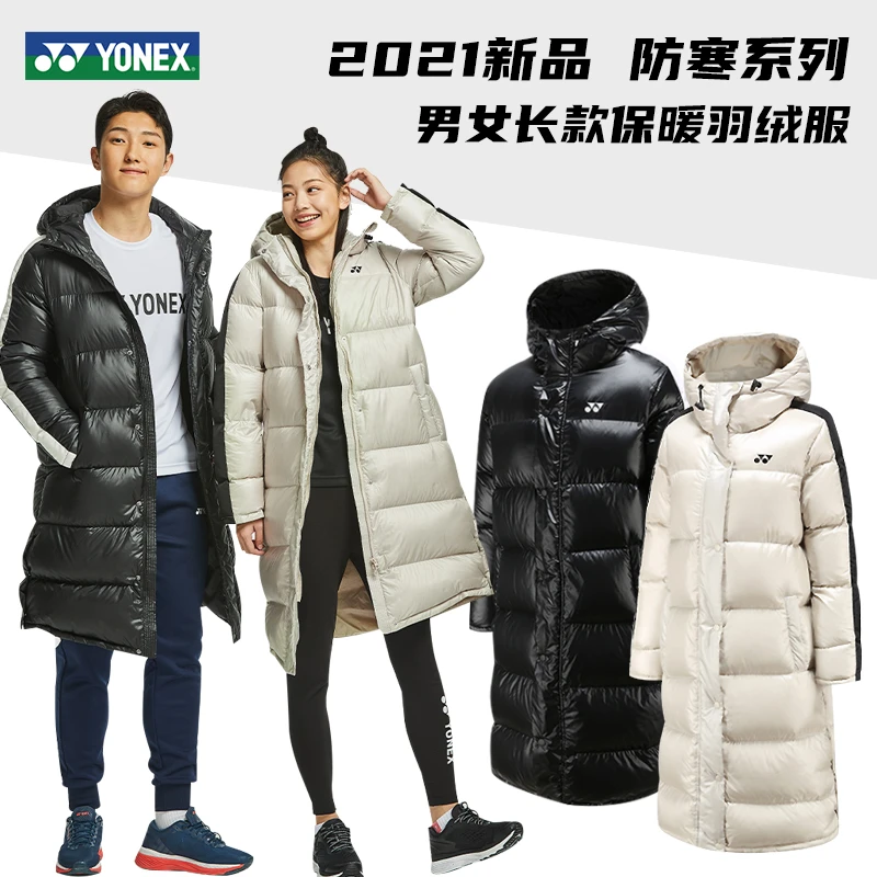 2022秋冬新款YONEX尤尼克斯羽毛球服外套yy男女长款羽绒服190061