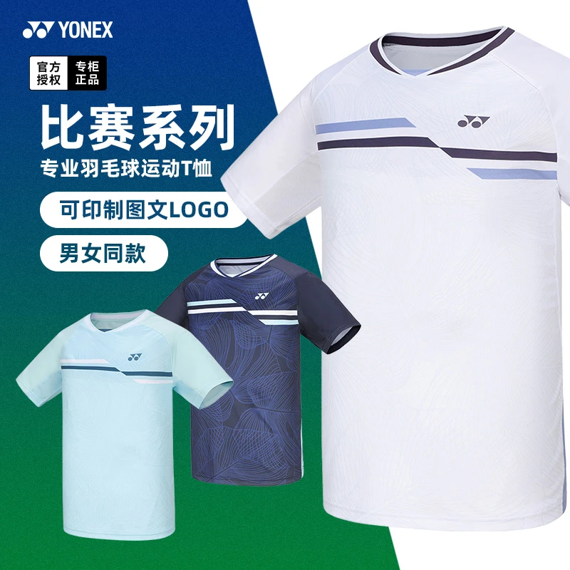 2024新款尤尼克斯羽毛球服男女款速干短袖T恤yy训练运动服110394