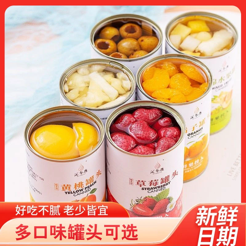 汇尔康新鲜黄桃水果罐头425g*2罐橘子山楂椰果什锦菠萝多种罐组合
