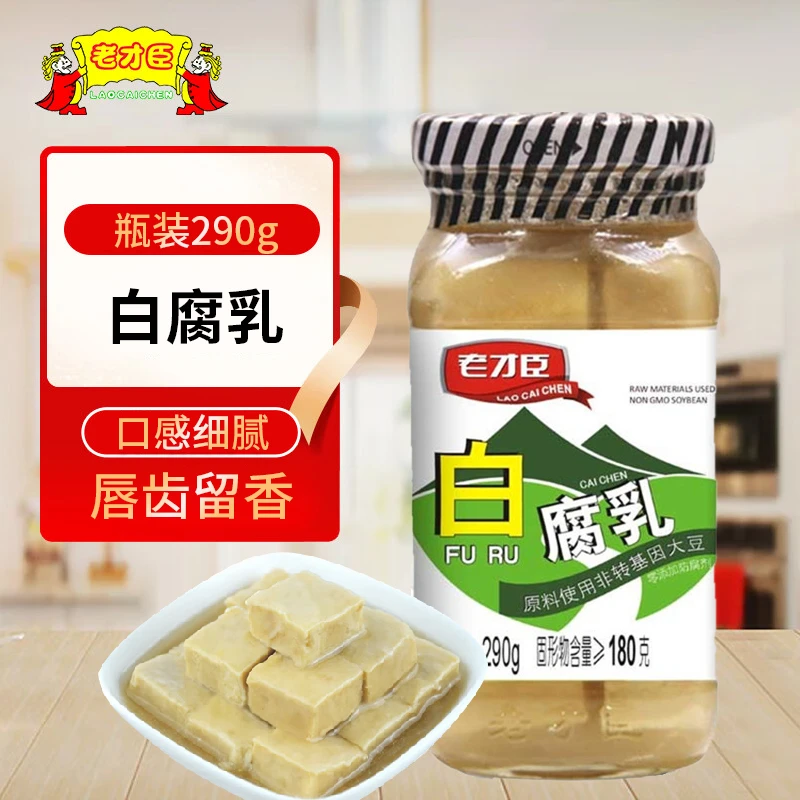 老才臣白腐乳290g*2瓶下饭腐乳微甜豆腐乳糟方腐乳豆腐乳火锅蘸料