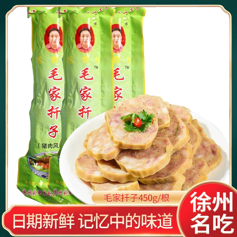 毛家扦子450g 猪肉焖子牛肉大席菜蒸肉蛋卷千子卷煎丰县徐州特产