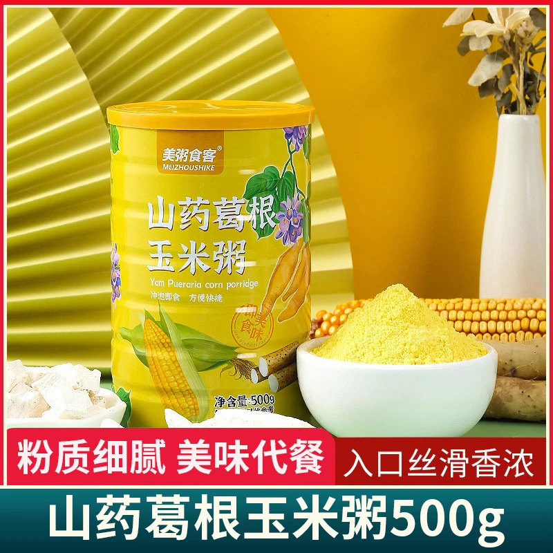 美粥山药葛根玉米粥营养早餐500g/罐即食代餐粉冲泡