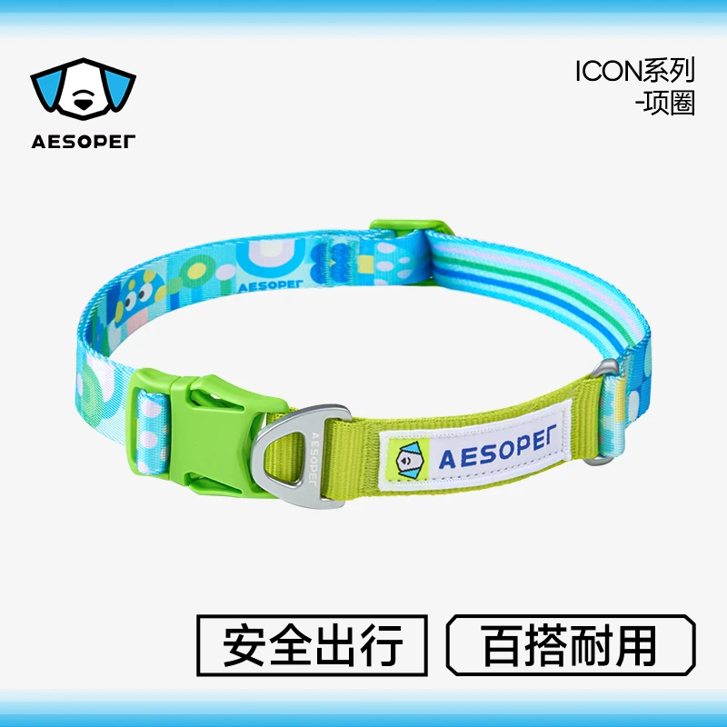 【ICON系列-项圈】AESOPET品牌大中小型犬可调节宠物脖圈脖套撞色